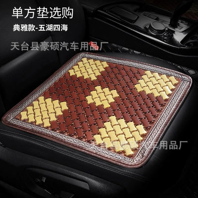 Car Cushion Bamboo Mat Summer Cool pad - elegant-style-four-square-mat-from-all-over-the-world