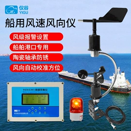 自动气象站;风速风向仪;其他气象仪器