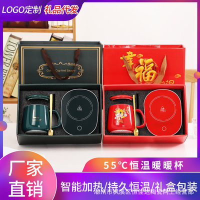 55度恒溫杯暖暖杯陶瓷加熱杯馬克杯咖啡杯創意禮品水杯可定制logo