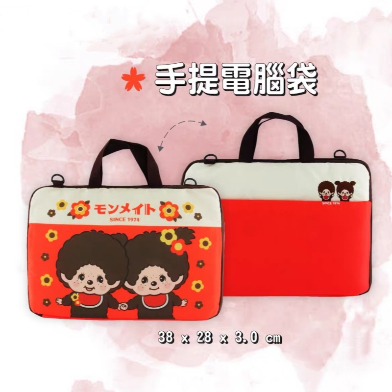 日系卡通动漫蒙奇奇可爱便携电脑包13寸平板电脑保护套单肩斜跨包