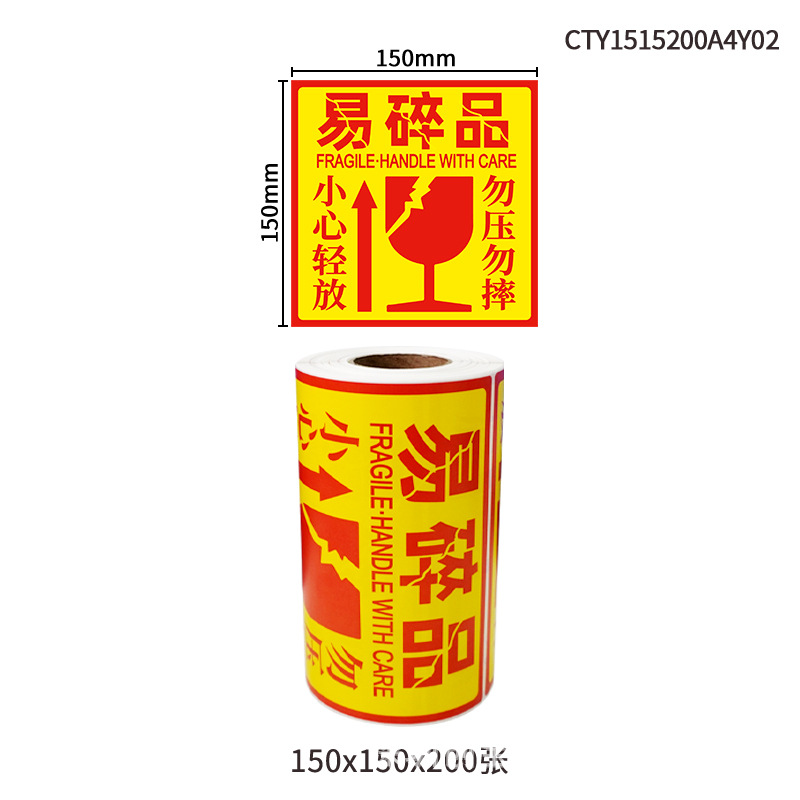 ����Ʒ��ǩֽ ��Ӣ�ľ����ǩֽfragileӢ����ֽ�����ǩ��������