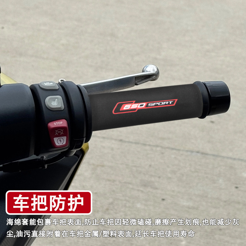 Cross-Border Selection, Customizable and Suitable for Bmw C650Sport Handlebar Shock-Absorbing Protective Handlebar Cover, Hot-Selling Manufacturer