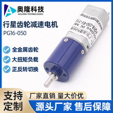 PG16-050���ǜp��늙C ΢��ֱ���R�_ �����i 늄���ˢ12V