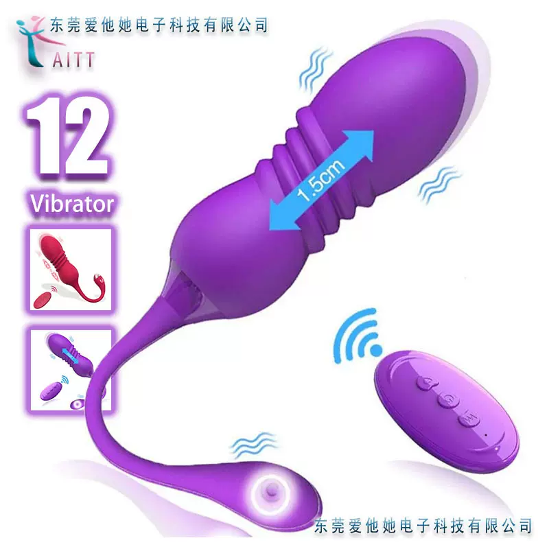 伸缩震动跳蛋无线远程操控女性成人用品情趣用品女自慰器性用品外