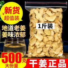 云南罗平小黄姜片 500g100g 原始点干姜片小黄姜老干姜土姜泡姜茶