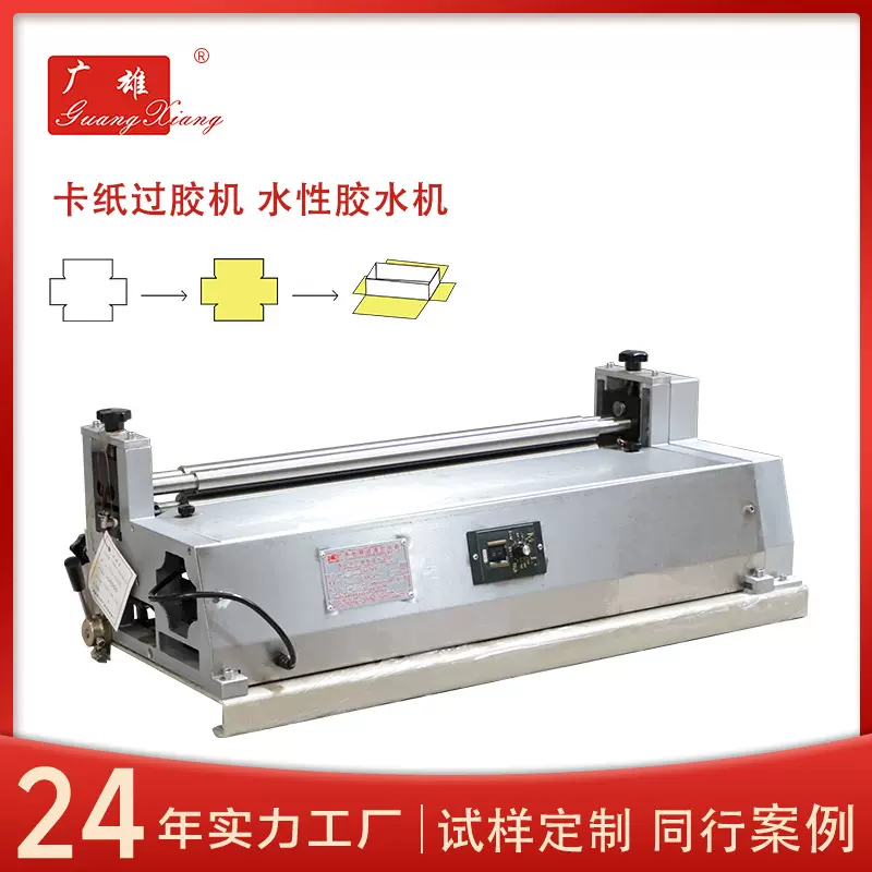 小型自动涂胶机 台式调速胶水机 卡片相册书皮上胶裱纸机书本机械