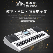 Medeli/������A100S����ٳ��˃�ͯ���W���T���I�̌W���࿼���׎�