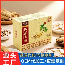 西洋参粉超细粉袋装厂家直销长白山花旗参粉现货破壁粉西洋参粉