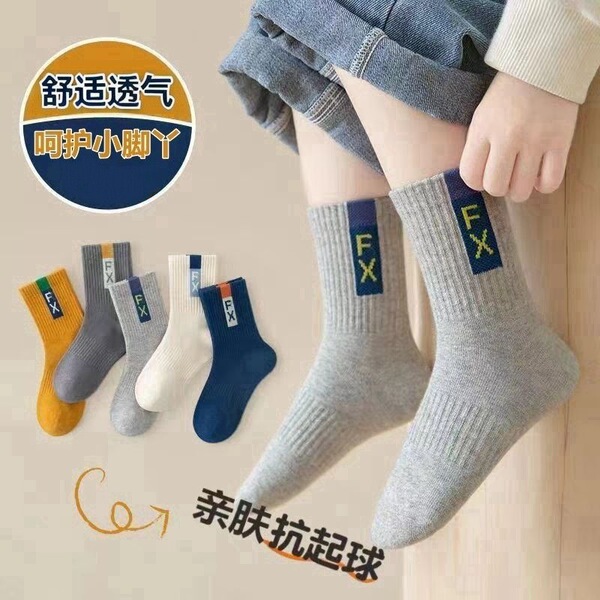 Children's Socks for Older Kids, Autumn and Winter Mid-Tube Boys' Socks, Deodorant Socks for Older Boys, Spring and Autumn Student Sports Socks