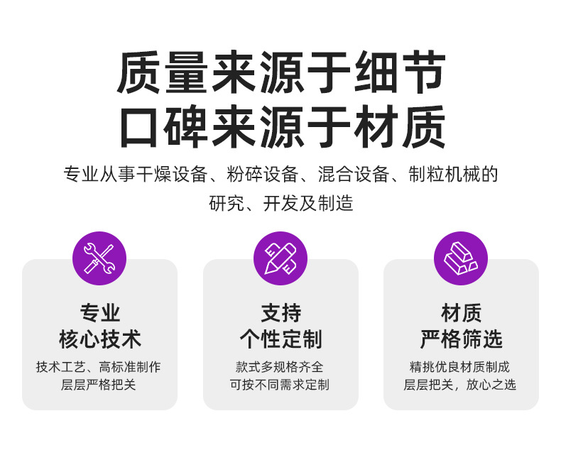 双锥回转干燥机_03