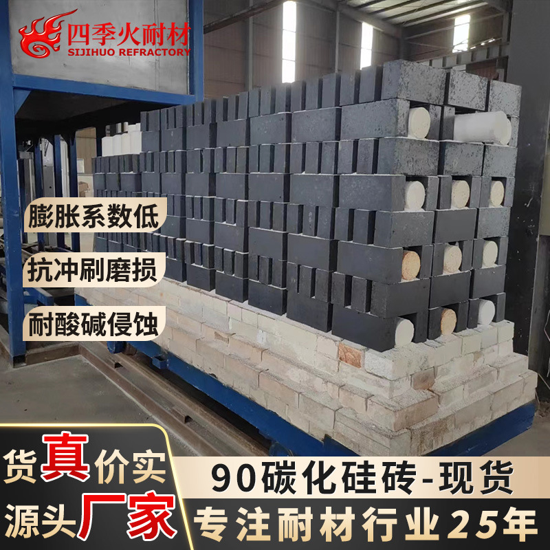 90碳化硅砖厂家生产水泥窑/钢厂专用高强耐磨耐侵蚀抗热震碳化硅