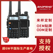 baofeng/���h���v�CBF-F8+�����ԠIODM/OEM�������Q���쾀���I��