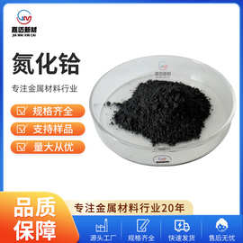 氮化铪（HfN）氮化铪粉 HfN 高纯氮化铪 金属氮化铪粉末厂家直供