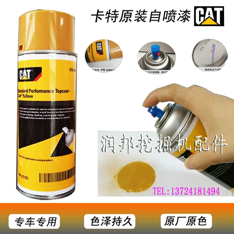 Картер экскаватор специальная краска Картер желтый самоокраска ремонт листовая металлическая краска черная Ручная Краска Бесплатная доставка