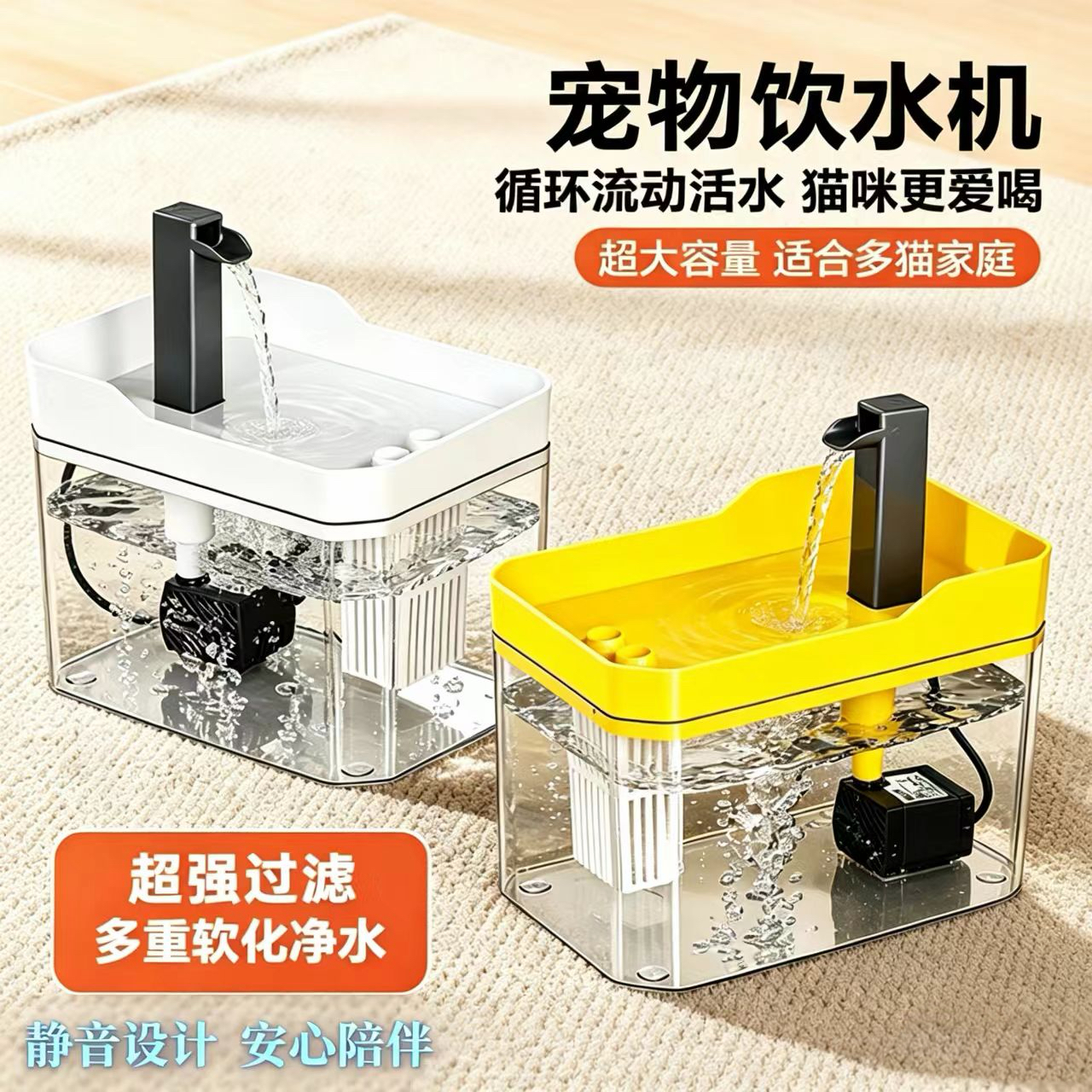 Bebedor de agua para mascotas, bebedor de agua móvil para gatos, alimentador automático de plástico de circulación silencioso de gran capacidad para perros