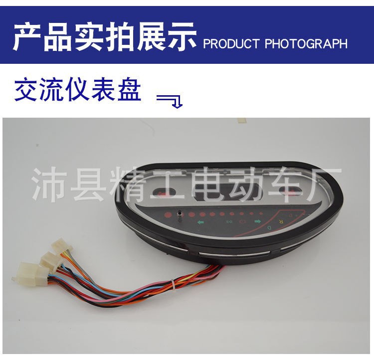 Priester Electric Tricycle Instrument Panel Assembly 48V72V Electric Four-Wheeler Lcd Instrument Assembly Free Shipping
