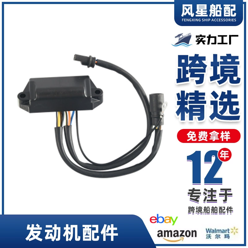 Применимо к модулю зажигания CDI подвесного двигателя Johnson 0581926 0582452 1583380 113-2453