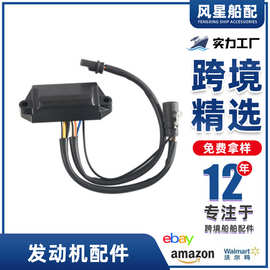 适用Johnson舷外机CDI点火模块0581926 0582452 1583380 113-2453