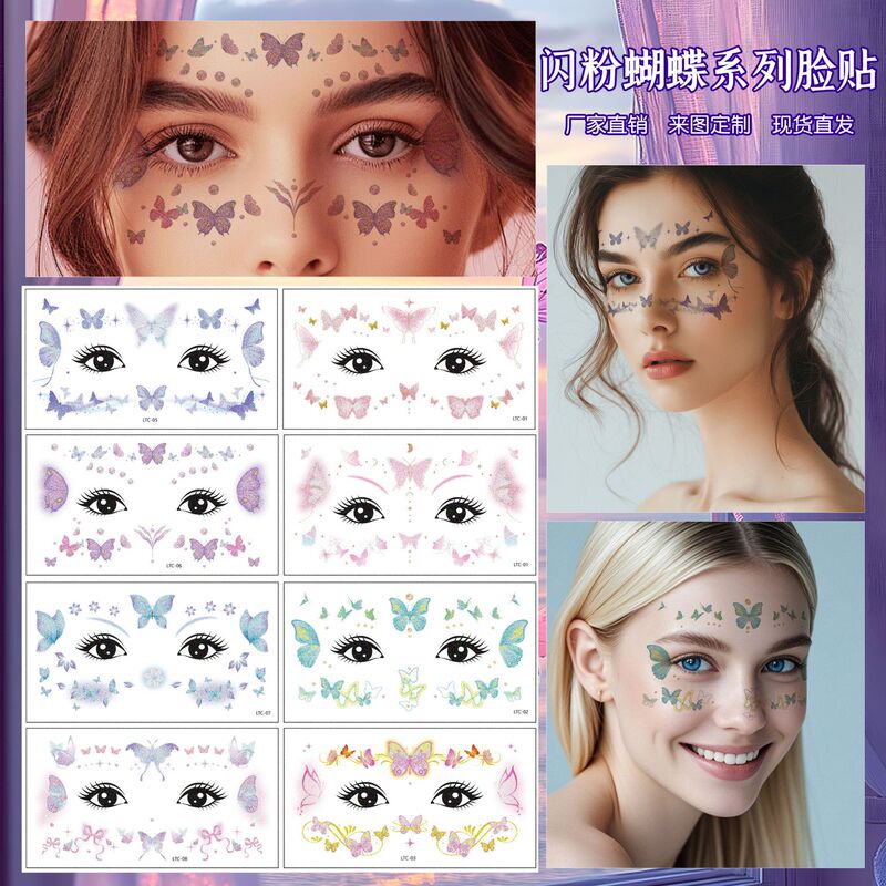 Cross-border New Glitter Butterfly Makeup Face Sticker High Sense Party Performance Party Temporary Face Tattoo Sticker Cross-border New Glitter Butterfly Makeup Face Sticker High Sense Party Performance Party Temporary Face Tattoo Sticker
