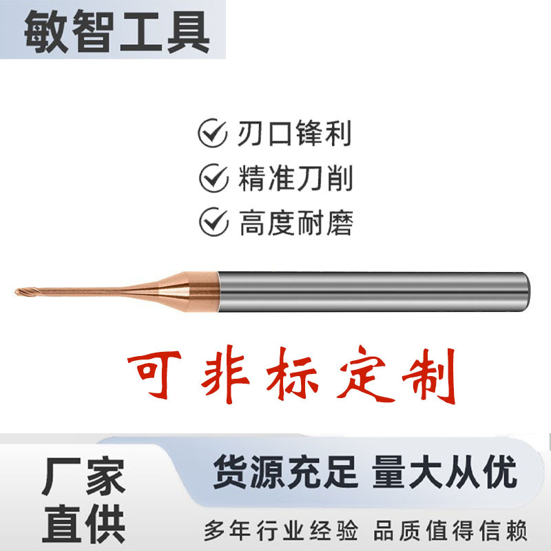 厂家直售微小径耐磨铣刀钨钢硬质合金涂层直柄数控立刀具CNC数控