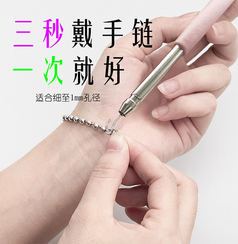 Bracelet auxiliary wear bracelet buckle hook auxiliary women's jewelry wrist bracelet wearing auxiliary artifact