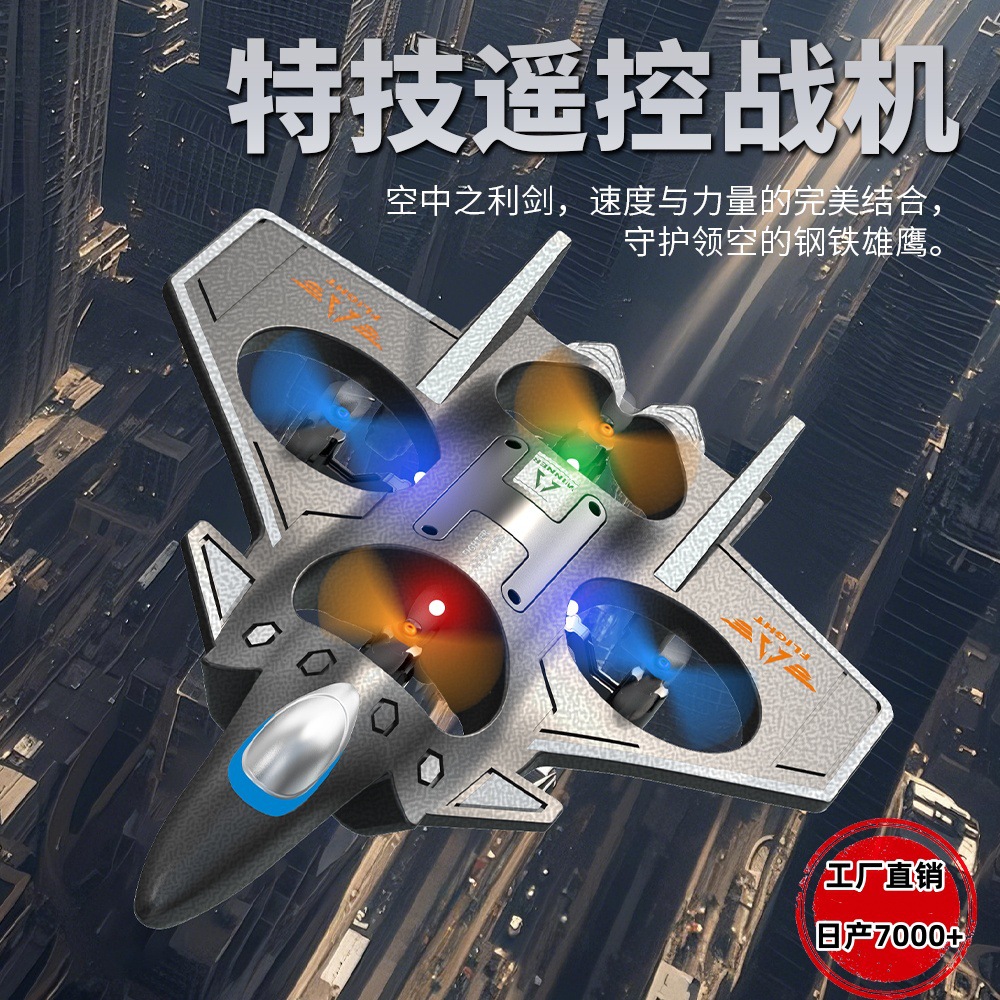Cross-Border Remote Control Aircraft Children's Fighter Glider Foam Stunt Drone Boy Toy Quadcopter