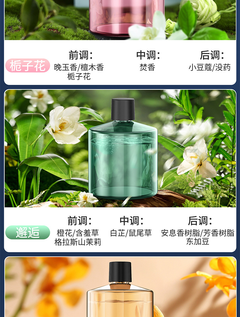 Intelligent car aromatherapy automatic spray lasting fragrance car perfume high-end fragrance machine star top pickup light