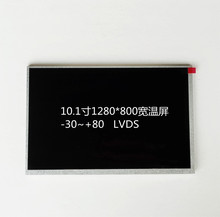 10.1��Һ����1280*800,���¹�ҵ��-30~+80,NJ101IA-01S, 500����