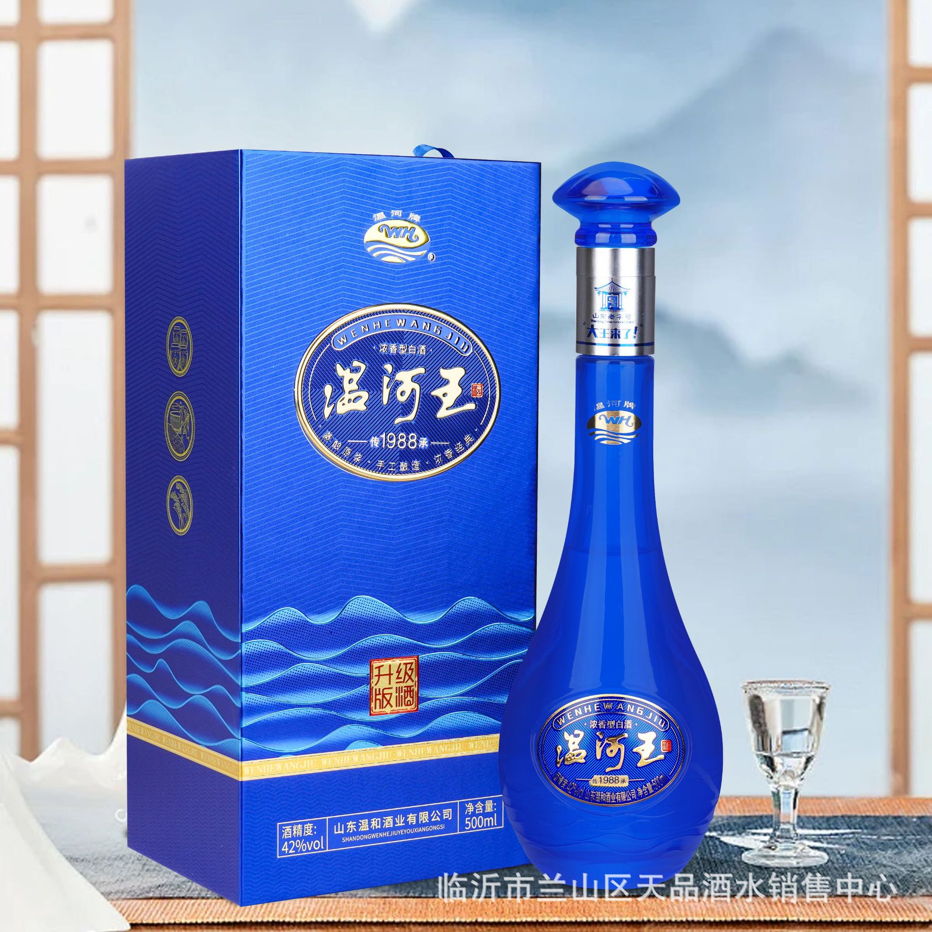 温河王酒传承1988浓香型纯粮固态法白酒42度婚宴用酒酒水批发代理