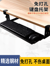 桌下键盘托架免打孔电脑鼠标收纳架子办公桌面支架滑轨夹抽屉架托