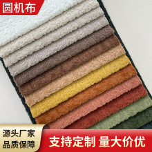 厂家直发圆机布沙发套箱包桌布枕套宠物用品靠垫毛毯毛绒工艺品