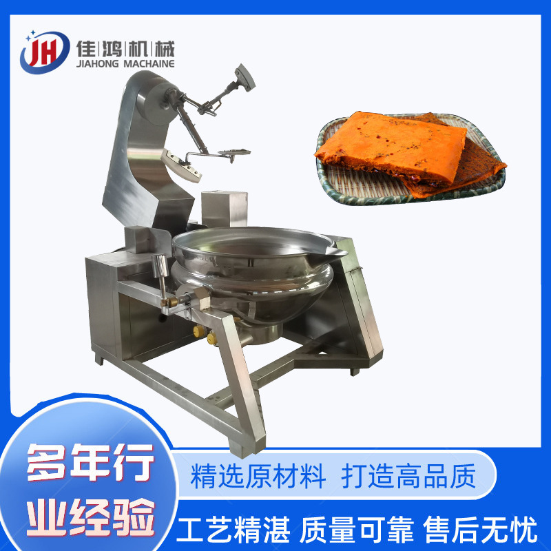 牛肉酱料行星炒锅 全自动电加热行星搅拌炒锅 辣椒酱花生酱炒