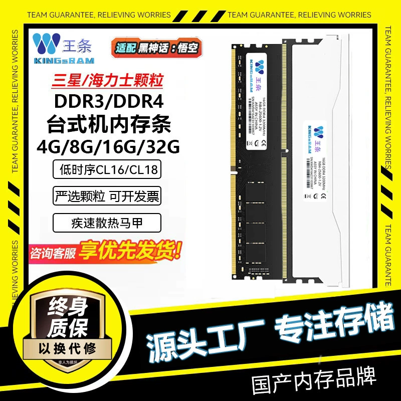 KINGsRAM King Bar настольный компьютер ноутбук DDR3 DDR4 банк памяти 8G 16G 2666 3200