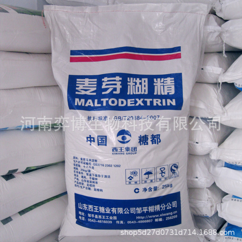 麦芽糊精食品级添加剂甜味剂增稠剂西王牌食用麦芽水溶性麦芽糊精