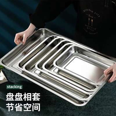 Selected 304 stainless steel tray commercial barbecue thickened square plate household baking plate Hotel dish steaming plate flat bottom