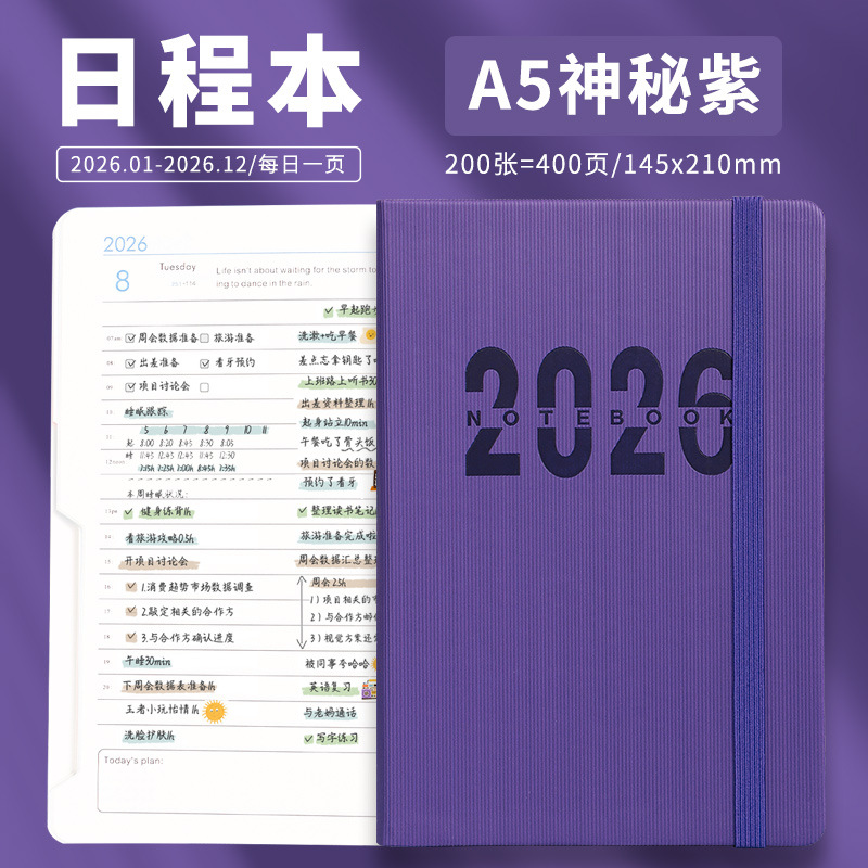 新しい 2026 中国語と英語のスケジュール帳デイリープランナー管理ノートブック 1 日 1 ページメモ帳 365 日