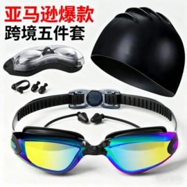 泳镜;泳帽;游泳辅助用品