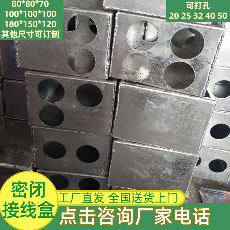 100*100*100过路盒 KBG线管接线盒 铁线盒金属线盒接线盒无孔线盒