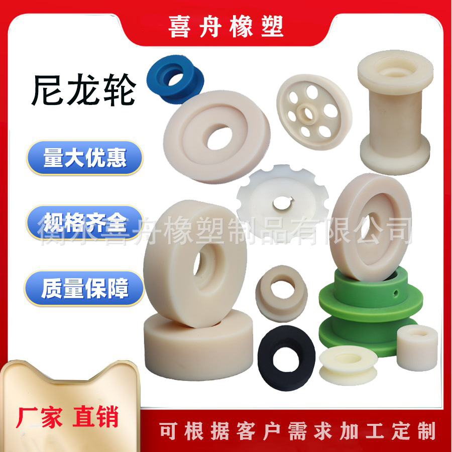 尼龙滑轮pa66含油高硬度尼龙制品滚轮尼龙导向轮尼龙轴承轮