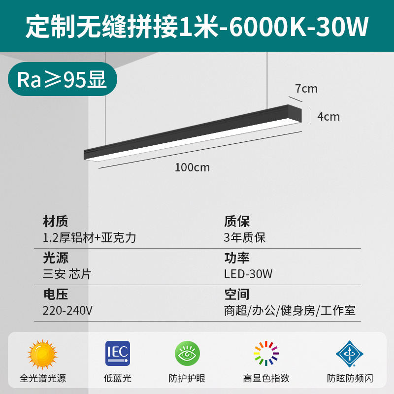 lámpara de oficina superbrillante LED sin costura lámpara de tira larga Fang Tong centro comercial gimnasio comercial 95 alta luz de tira de color