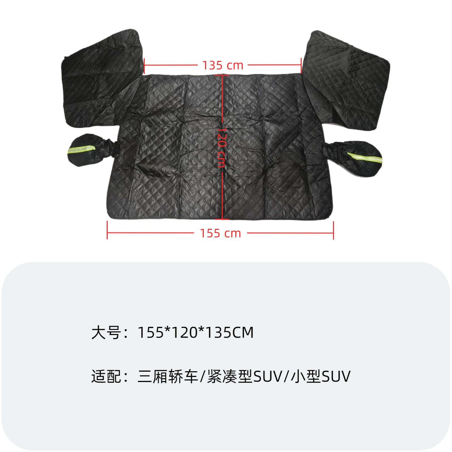 Dajia – Car snow shield Thickened Double-Sided Oxford - large6-strapsthree-window-coverage-door-handle