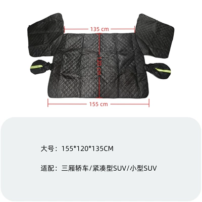 Car snow shield Thickened, Double-Sided Oxford Cloth, Genuine - large6-strapsthree-window-covered-door-handles