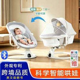 摇篮/摇椅;儿童摇椅;婴儿床