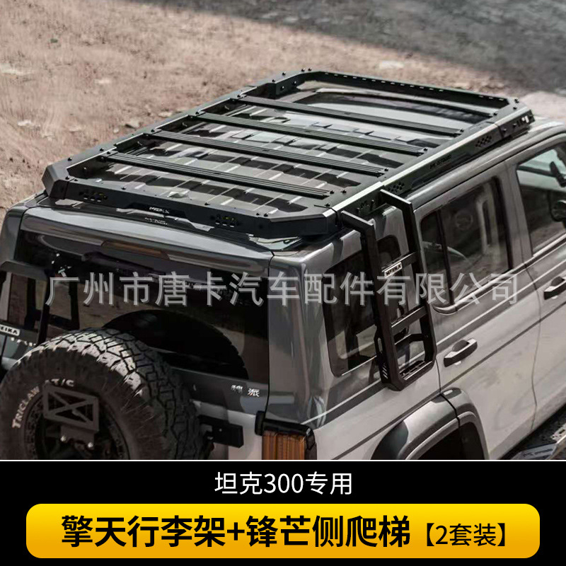Tank – Roof rack Meka Optimus Luggage - mk-optimus-luggage-rack-sharp-edge-side-ladder