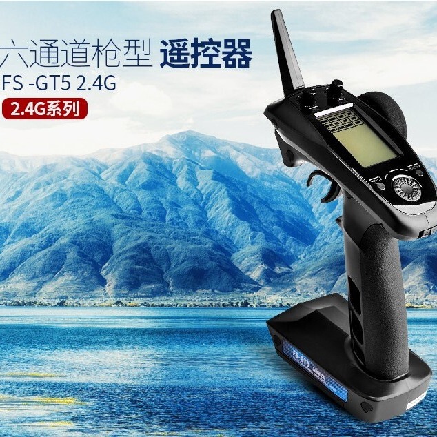 Fusi FS-GT5 multi-function 6-channel gun control car ship remote control with BS6 gyroscope receiver in stock