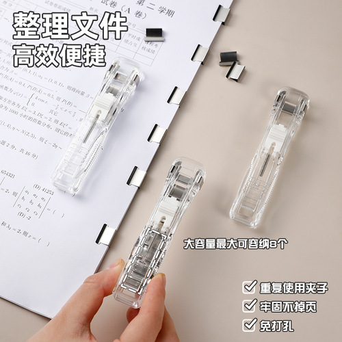 Transparent folder pusher file clip student fixed test paper artifact stapler clip supplementary clip bill long tail clip