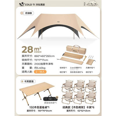 Sunshade with Black Glue Coating New: Avtomobil yan çətirləri - 28-kermit-set-one-table-and-six-chairs-titanium-black-glue