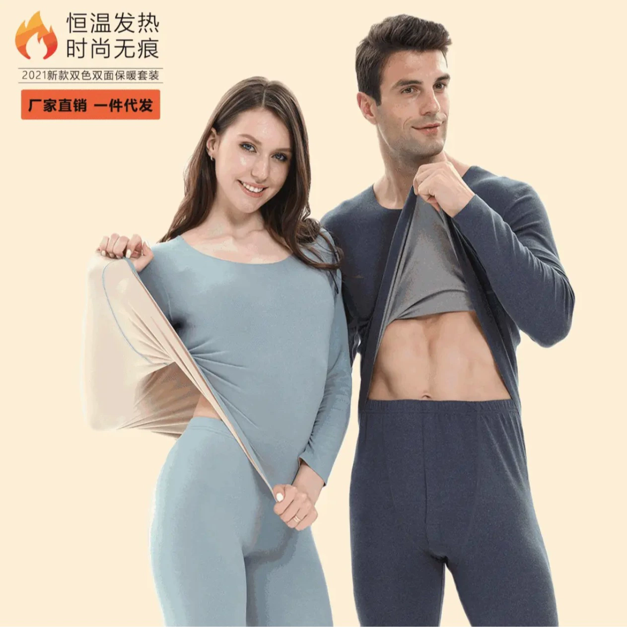 Взрывающее лицо AB катионное женское термобелье костюм с круглым вырезом