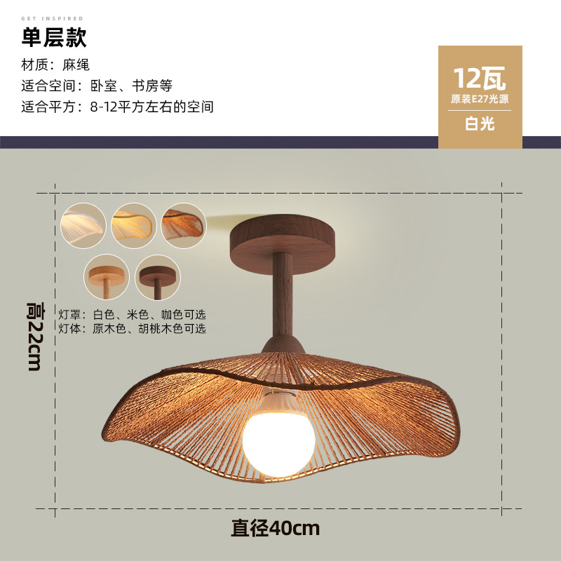 Lámparas de una sola capa de color nuez (40CM)