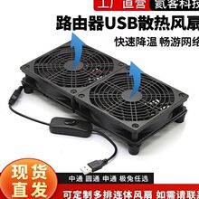 USB·����ɢ��ɢ���L��·�������������o�����L��wifi��؈ɢ���